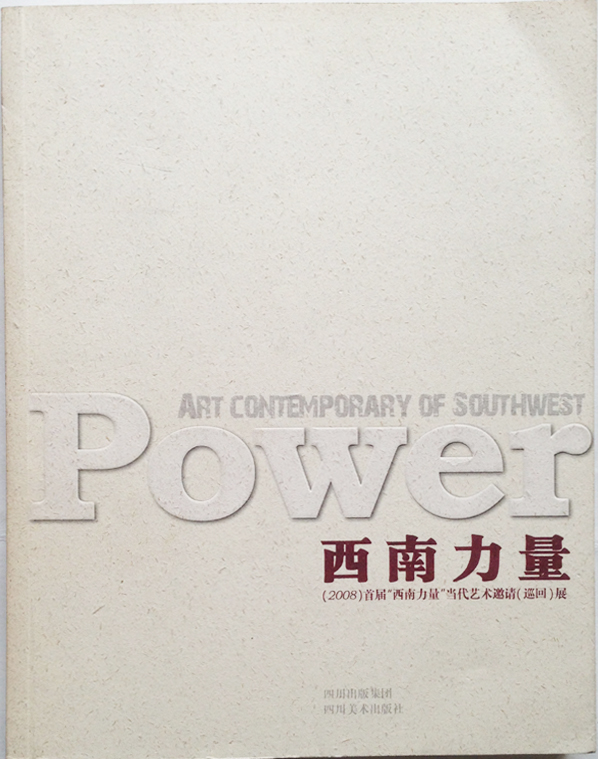 Art contemporary of southwest power