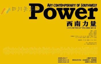 Art contemporary of southwest power