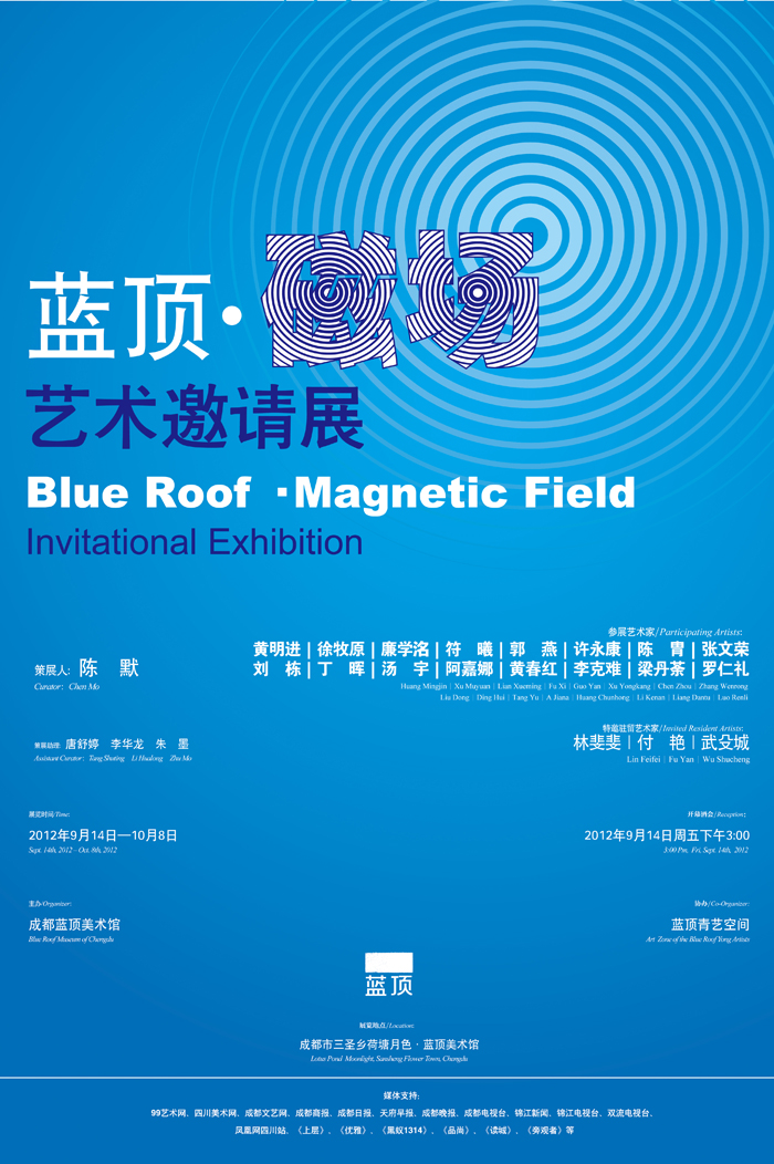 Blue-roof magnetic field invatation Exh